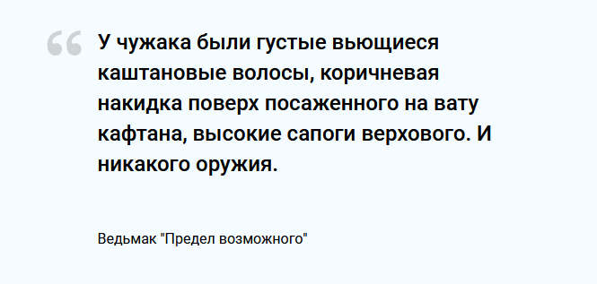 Сериал Ведьмак — Белый волк или северная лиса во плоти?