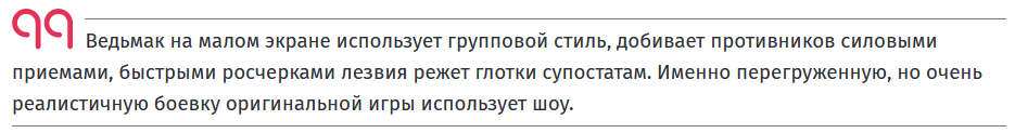 Сравниваем Ведьмака Netflix с играми о Геральте